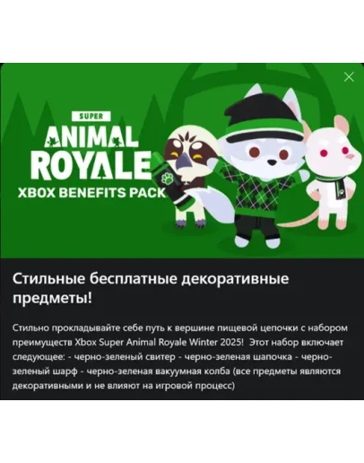 Super Animal Royale Winter 2025 Xbox Benefits Pack