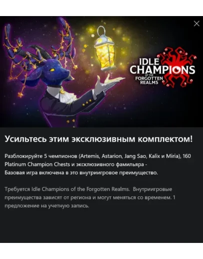 IDLE CHAMPION Комплект Чжан Сао Знаменитые воители