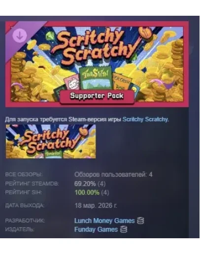 Scritchy Scratchy - Supporter Pack DLC АВТОДОСТАВКА STEAM РОССИЯ