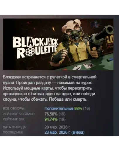 Blackjack Roulette АВТОДОСТАВКА STEAM РОССИЯ Blackjack Roulette АВТОДОСТАВКА STEAM РОССИЯ