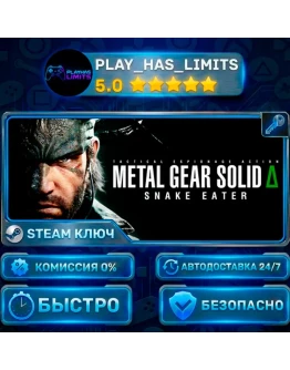 Metal Gear Solid : Snake Eater Deluxe Edition КЛЮЧ STEAM Global (БЕЗ РФ И РБ)