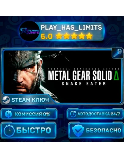 Metal Gear Solid : Snake Eater Deluxe Edition КЛЮЧ STEAM Global (БЕЗ РФ И РБ)