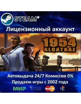1954 ALCATRAZ - STEAM + 35 ИГР - 0 КАРТЫ + АКЦИЯ 1954 ALCATRAZ - STEAM + 35 ИГР - 0 КАРТЫ + АКЦИЯ