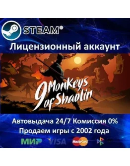 9 MONKEYS OF SHAOLIN - STEAM + 35 ИГР - 0 КАРТЫ + АКЦИЯ 9 MONKEYS OF SHAOLIN - STEAM + 35 ИГР - 0 КАРТЫ + АКЦИЯ
