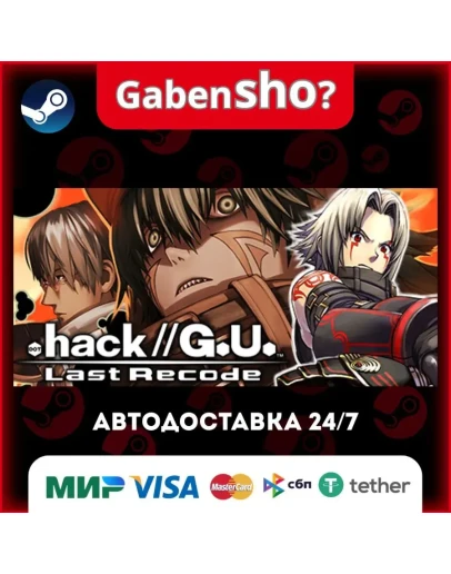 .hack//G.U. Last Recode СТИМ Steam Gift