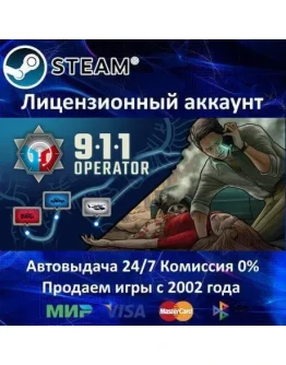 911 OPERATOR - STEAM + 35 ИГР - 0 КАРТЫ + АКЦИЯ 911 OPERATOR - STEAM + 35 ИГР - 0 КАРТЫ + АКЦИЯ