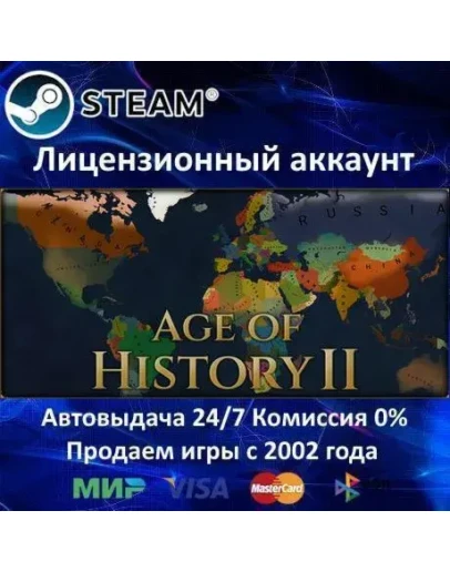 AGE OF HISTORY II - STEAM + 35 ИГР - 0 КАРТЫ + АКЦИЯ AGE OF HISTORY II - STEAM + 35 ИГР - 0 КАРТЫ + АКЦИЯ