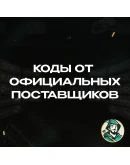 SALE! ПРОМОКОД TINDER PLUS 7 ДНЕЙГАРАНТИЯ