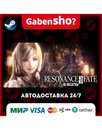 RESONANCE OF FATE/END OF ETERNITY 4K/HD EDITION СТИМ Steam Gift
