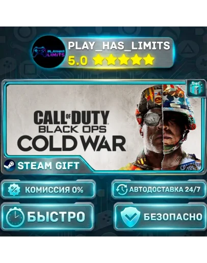 Call of Duty: Black Ops Cold War - Standard Edition *RU/BY/UA/СНГ Steam Auto