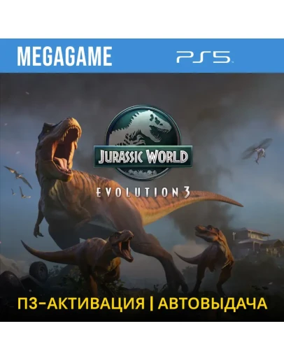 Jurassic World Evolution 3 (PS5/EN) П3-Активация