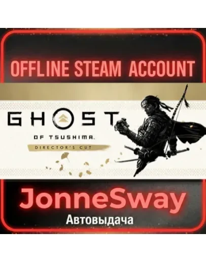 Ghost of Tsushima Director's Cut + 125 игр (STEAM OFFLINE ACCOUNT)