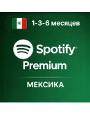 Карта Spotify Premium 1-3-6 месяцев МЕКСИКА