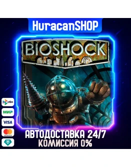 Bioshock Авто МИР