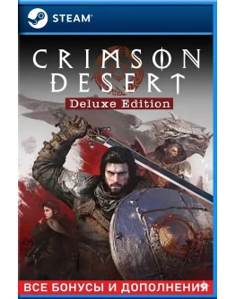 Crimson Desert Deluxe Edition ПК Steam Оффлайн доступ Все DLC включены