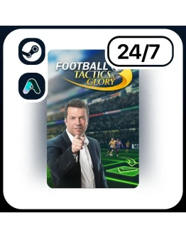 АВТО FOOTBALL, TACTICS &amp GLORY STEAM ПОДАРКОМ ДЛЯ KZ UA CIS 24/7