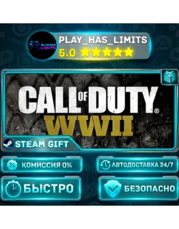 Call of Duty: WWII *RU/BY/UA/СНГ Steam Auto