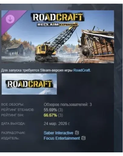 RoadCraft - Reclaim Expansion DLC АВТОДОСТАВКА STEAM РОССИЯ