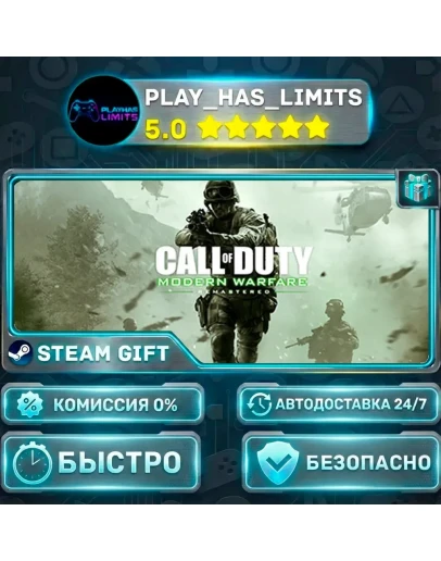 Call of Duty: Modern Warfare Remastered *RU/BY/UA/СНГ Steam Auto