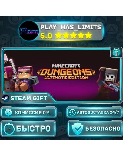 Minecraft Dungeons Ultimate Edition *RU/BY/UA/СНГ Steam Auto