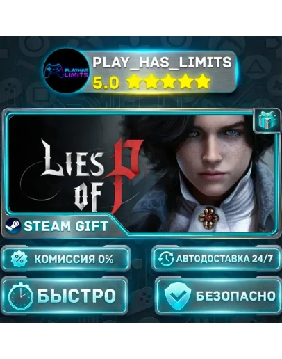 Lies of P *RU/BY/UA/СНГ Steam Auto