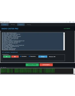Radio Caster Pro - Профессиональное программное обеспечение для интернет-радиовещания