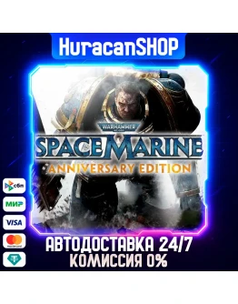 Warhammer 40,000: Space Marine - Anniversary Edition Авто МИР
