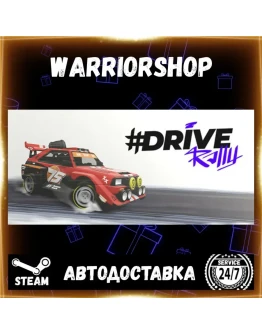 #DRIVE Rally Выбор Региона Стим STEAM GIFT АВТО 24/7 ГАРАНТИЯ
