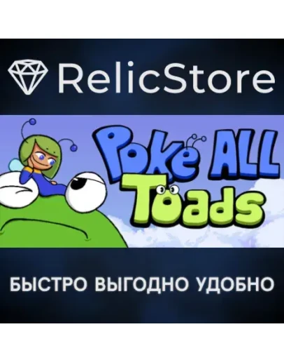 Poke ALL Toads - STEAM GIFT РОССИЯ Poke ALL Toads - STEAM GIFT РОССИЯ