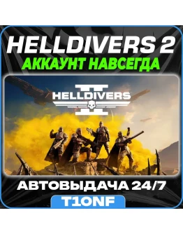 HELLDIVERS 2 / STEAM АККАУНТ / АВТОВЫДАЧА 24/7 HELLDIVERS 2 / STEAM АККАУНТ / АВТОВЫДАЧА 24/7