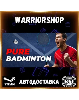Pure Badminton Выбор Региона Стим STEAM GIFT АВТО 24/7 ГАРАНТИЯ