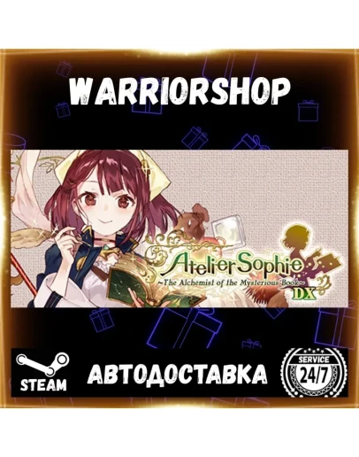 Atelier Sophie: The Alchemist of the Выбор Региона Стим STEAM GIFT АВТО 24/7 ГАРАНТИЯ