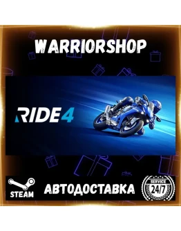 RIDE 4 Выбор Региона Стим STEAM GIFT АВТО 24/7 ГАРАНТИЯ