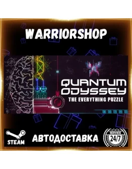 Quantum Odyssey Выбор Региона Стим STEAM GIFT АВТО 24/7 ГАРАНТИЯ