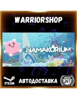 NAMAKORIUM () Выбор Региона Стим STEAM GIFT АВТО 24/7 ГАРАНТИЯ NAMAKORIUM () Выбор Региона Стим STEAM GIFT АВТО 24/7 ГАРАНТИЯ