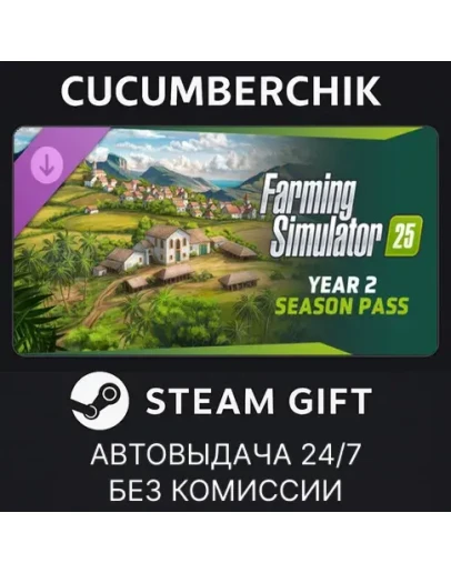 Farming Simulator 25: Year 2 Season PassSTEAM GIFT AUTORU+МИР