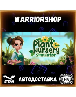 Plant Nursery Simulator Выбор Региона Стим STEAM GIFT АВТО 24/7 ГАРАНТИЯ