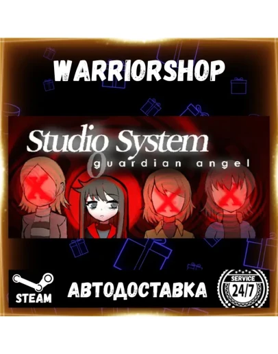 Studio System : Guardian Angel Выбор Региона Стим STEAM GIFT АВТО 24/7 ГАРАНТИЯ