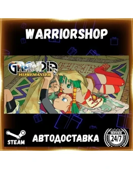 GRANDIA HD Remaster Выбор Региона Стим STEAM GIFT АВТО 24/7 ГАРАНТИЯ GRANDIA HD Remaster Выбор Региона Стим STEAM GIFT АВТО 24/7 ГАРАНТИЯ