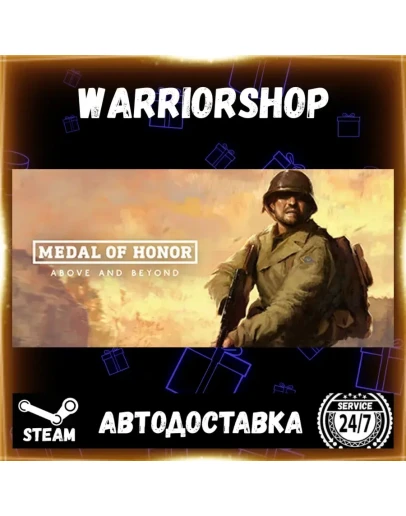 Medal of Honor: Above and Beyond Выбор Региона Стим STEAM GIFT АВТО 24/7 ГАРАНТИЯ Medal of Honor: Above and Beyond Выбор Региона Стим STEAM GIFT АВТО 24/7 ГАРАНТИЯ