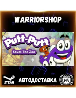 Putt-Putt Saves The Zoo Выбор Региона Стим STEAM GIFT АВТО 24/7 ГАРАНТИЯ