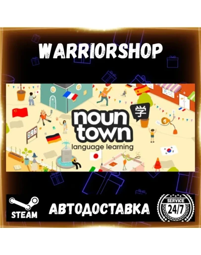 Noun Town Language Learning Выбор Региона Стим STEAM GIFT АВТО 24/7 ГАРАНТИЯ