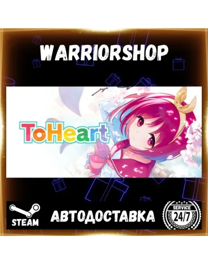 ToHeart Выбор Региона Стим STEAM GIFT АВТО 24/7 ГАРАНТИЯ