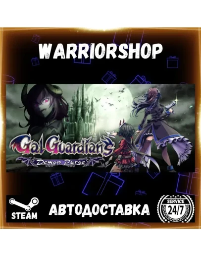 Gal Guardians: Demon Purge Выбор Региона Стим STEAM GIFT АВТО 24/7 ГАРАНТИЯ