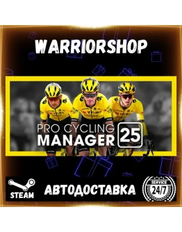 Pro Cycling Manager 25 Выбор Региона Стим STEAM GIFT АВТО 24/7 ГАРАНТИЯ