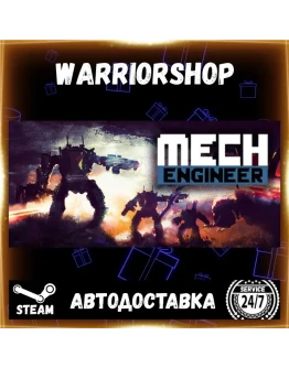 Mech Engineer Выбор Региона Стим STEAM GIFT АВТО 24/7 ГАРАНТИЯ