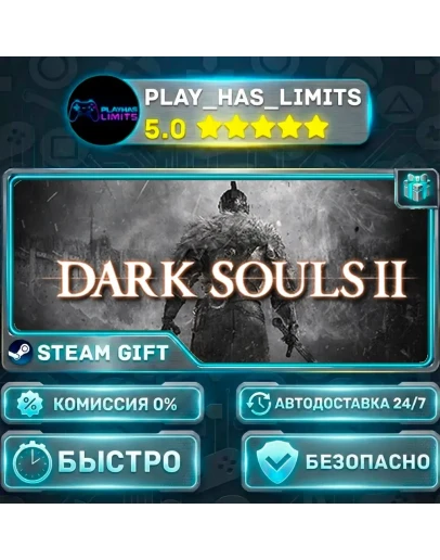 DARK SOULS II *RU/BY/UA/СНГ Steam Auto