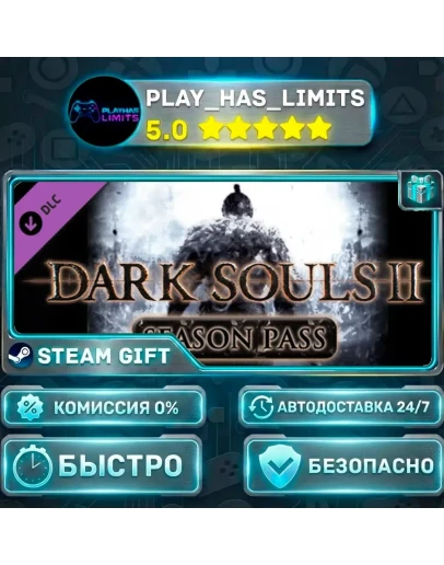 DARK SOULS II - Season Pass *RU/BY/UA/СНГ Steam Auto
