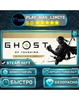 Ghost of Tsushima DIRECTOR'S CUT *UA/KZ/СНГ/TR/AR Steam Auto
