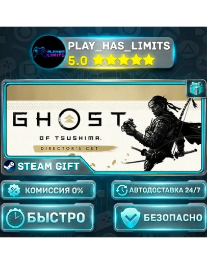 Ghost of Tsushima DIRECTOR'S CUT *UA/KZ/СНГ/TR/AR Steam Auto